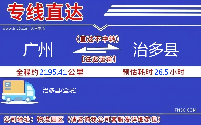 广州到治多县物流公司 广州到治多县物流公司
