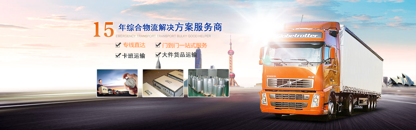 东莞天南物流公司