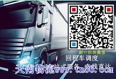 天南物流hlrjk.cn